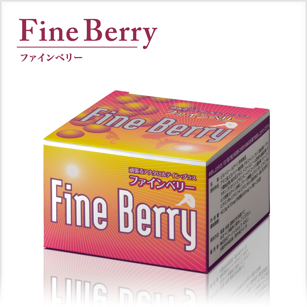 Fine Berry