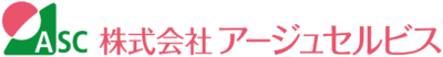 アージュセルビスロゴ